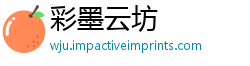 彩墨云坊